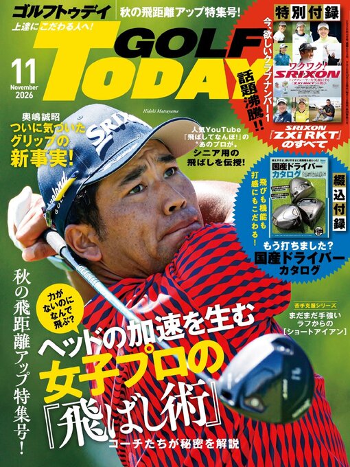 Cover image for GOLF TODAY